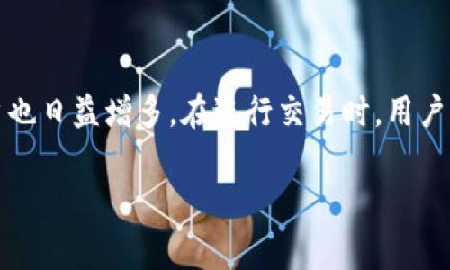 Tokenim钱包矿工费自定义是一个对于广大加密货币用户来说非常重要的话题。随着区块链技术的迅猛发展，各种加密货币钱包的用户也日益增多。在进行交易时，用户通常需要支付一定的矿工费，以便交易能够被及时处理和确认。对于想要控制成本和交易速度的用户来说，自定义矿工费显得尤为重要。

如何在Tokenim钱包中自定义矿工费