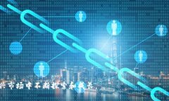   Tokenim是什么？全面解析及其应用前景 /  guanji