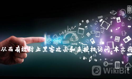 冷钱包是加密货币领域中的一个重要概念，主要用于安全存储数字资产。它将私钥与互联网隔离，从而有效防止黑客攻击和未授权访问。本文将围绕200多GB的冷钱包进行深度探讨，包括其工作原理、优势、使用方法、设置过程及常见问题等。

200多GB的冷钱包：安全存储加密货币的最佳选择