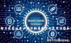 比特派钱包（Bitpie Wallet）是一款受欢迎的数字资