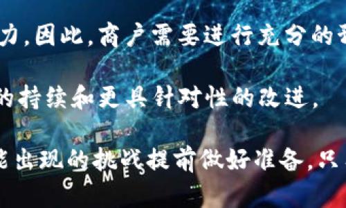   如何利用Tokenim收账提升你的业务效率 / 

 guanjianci Tokenim, 收账系统, 电子支付, 商户管理, 账单管理 /guanjianci 

在当今数字经济时代，传统的收账方式已经无法满足快速发展的商业环境。越来越多的企业选择采用现代化的收账系统，诸如Tokenim等工具，以提高业务效率、加速资金流转。在这篇文章中，我们将深入探讨Tokenim收账的功能、优势以及如何有效地利用该平台来你的财务管理。

Tokenim的基本介绍
Tokenim是一个基于区块链技术的收账系统，旨在帮助企业简化和自动化付款处理过程。通过Tokenim，商家可以轻松生成账单、跟踪付款、管理客户信息及分析财务状况，提升整体业务效率。

使用Tokenim的用户可以通过这个平台生成和发送账单，消费者收到账单后可以选择多种电子支付方式进行付款，这一过程不仅提高了交易效率，还降低了因延迟支付而导致的财务风险。

Tokenim的主要功能
Tokenim的功能丰富，可以满足不同规模企业的需求。以下是一些关键功能：

ul
li账单生成：商户可以通过系统快速创建和发送账单，支持定制化设计。/li
li支付跟踪：系统可以实时跟踪每个账单的支付状态，及时提醒商户未付款项。/li
li多支付方式：支持多种支付通道，包括信用卡、电子钱包和加密货币等。/li
li客户管理：系统可存储客户的交易记录和联系方式，方便进行后续沟通和营销。/li
li财务分析：内置的数据分析工具帮助商户生成报表，了解收支情况和客户行为。/li
/ul

Tokenim如何提升业务效率
Tokenim的引入为商户带来了许多业务效率上的提升。首先，利用Tokenim生成的数字账单，商户可以大幅度减少纸质账单的使用，节省打印和邮寄成本。同时，数字账单可以即时送达，大大缩短了收款周期。

其次，Tokenim与多个支付平台的联动，使得客户在付款时可以选择最方便的支付方式，提升了客户的体验和满意度。此外，及时的支付跟踪提醒商户关注每一笔未支付的账单，确保资金及时回流。

最后，通过Tokenim提供的财务数据分析工具，商户可以精准了解自身的财务状况，做出更加科学的决策。这种数据驱动的方式能够让企业在竞争中更具优势。

可能的相关问题
ul
liTokenim如何处理跨境收账问题？/li
liTokenim与传统收账方式相比有哪些优势？/li
li如何有效整合Tokenim与企业现有的财务系统？/li
liTokenim的安全性如何保障？/li
li使用Tokenim可能遇到哪些问题和挑战？/li
/ul

Tokenim如何处理跨境收账问题？
随着全球化的迅速发展，跨境交易日渐增多，而这些交易的收账问题也愈发复杂。Tokenim提供了一些解决方案来应对这些挑战。

首先，Tokenim支持多种货币的支付和结算，这对于国际业务的商户尤为重要。商户可以设置接受多种货币，从而方便不同国家的客户进行支付。Tokenim会自动进行汇率转换，确保商户获得的款项不会因汇率波动而受到过多影响。

其次，Tokenim与多个国际支付平台的合作，使得国际用户能够使用他们熟悉的支付方式进行交易，无论是信用卡、PayPal还是加密货币。这样的多样性减少了因支付方式不便而导致的交易流失。

最后，Tokenim提供的合规性支持，确保所有跨境交易符合当地法规。这不仅保护了商户的权益，也提升了客户的信任度，促进更多跨境交易的发生。

Tokenim与传统收账方式相比有哪些优势？
在当前的商业环境中，传统的收账方式已经显得过于缓慢和复杂，而Tokenim作为一种现代化的收账工具，相比于传统方式具有多方面的优势。

首要优势是效率。在传统方式中，账单的生成、发送和跟踪通常需要大量的人力和时间，而Tokenim的自动化功能可以让商户在几分钟内完成这些工作，提高了运营效率。

其次，Tokenim的数据可追踪性更高。商户可以实时查看每一笔交易的状态，及时跟踪到未支付账单并进行适当的催款。这种透明度降低了资金管理的难度，减少了坏账风险。

此外，Tokenim具有更好的客户体验。通过多样化的支付方式，客户可以选择最适合自己的方式进行付款，这种便捷的支付体验提高了客户满意度，促进了重复交易。

如何有效整合Tokenim与企业现有的财务系统？
对于已经使用传统财务系统的企业来说，如何将Tokenim有效整合进现有的工作流程是一项重要任务。首先，企业要对现有的财务系统进行评估，确保Tokenim的功能可以与旧系统无缝连接。

其次，企业可以利用Tokenim提供的API接口，将其功能嵌入到已有的财务管理软件中，实现数据的实时共享和自动对接。这种技术集成能够降低人工操作的错误率，并提高数据处理的速度。

在整合的过程中，培训也是不可忽视的环节。企业应该对员工进行Tokenim的操作培训，让他们尽快熟悉新系统，以便在日常工作中能够自如使用大大提升工作的效率。

Tokenim的安全性如何保障？
Tokenim作为一家提供金融服务的公司，对于数据安全有着严格的要求。首先，Tokenim使用了行业标准的加密技术，确保用户的敏感信息和交易数据得到有效保护。这种数据传输的加密措施大大降低了黑客攻击的风险。

其次，Tokenim会定期对系统进行漏洞检测和安全性评估，及时修补潜在的安全隐患。此外，Tokenim还实施了多重身份验证机制，确保只有授权用户才能进行关键操作，从而避免未授权访问和数据泄露。

最后，Tokenim的用户服务团队24/7待命，提供快速的客户支持，处理用户在使用过程中的各种安全问题，确保用户的使用体验始终处在安全、可靠的环境下。

使用Tokenim可能遇到哪些问题和挑战？
尽管Tokenim在提升收账效率方面表现突出，但在实际使用中，商户还是可能面临一些问题和挑战。

其中一大挑战是技术适应性。对于一些传统行业的老企业，其员工可能对新技术的接受度不高，存在抵触情绪。这就需要企业在引入Tokenim时，给予足够的培训和注意力，以帮助员工尽快克服心理障碍。

此外，Tokenim的使用可能需要企业进行一定的资金投入，包括软件订阅费、手续费等。小型企业在资金周转上可能会有所压力。因此，商户需要进行充分的预算评估，确保在财务允许的情况下进行选择。

最后，Tokenim的用户反馈和更新机制同样重要。商户在使用过程中需要及时与Tokenim沟通，提出需求和建议，以推动系统的持续和更具针对性的改进。

总之，Tokenim是一款强大的收账工具，能够极大提升企业的业务效率和财务管理水平，但商户在应用过程中也需要针对可能出现的挑战提前做好准备。只有这样才能在竞争激烈的市场上立于不败之地。