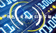 ave 是什么？这是许多加密货币用户在探索数字资