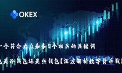 思考一个符合大众和和5个相关的关键词轻钱包是