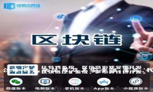 冷钱包能销毁吗是一个与数字货币和安全性相关的重要问题。随着数字货币的普及，越来越多的人开始关注冷钱包的使用及其安全性。首先，我们来了解什么是冷钱包、它的功能与安全性，随后探讨冷钱包是否能够销毁，以及销毁后的各种可能影响。

冷钱包能销毁吗？探讨数字资产的安全性与管理