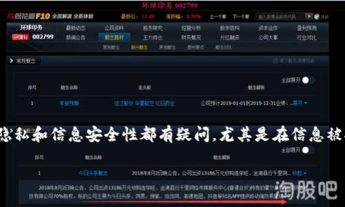 TokenIM 是一款安全的即时通讯软件,专注于区块链及虚拟货币领域。许多人对于这款软件的隐私和信息安全性都有疑问,尤其是在信息被执行监控和泄露的网络环境中。以下将围绕 “TokenIM别人查的到吗” 这一主题展开详细介绍。
TokenIM安全性分析:别人的信息是否可查