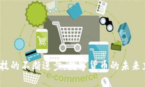   了解Tokenim钱包里的OKB是什么，以及其功能与应用 / 

 guanjianci Tokenim钱包, OKB, 数字货币, 加密货币, 交易所 /guanjianci 

在当今数字货币飞速发展的背景下，各种加密数字资产越来越受到大众的关注。作为数字货币的一种，OKB凭借其独特的特性和潜力，逐渐引起了投资者和用户的关注。本文将深入探讨Tokenim钱包中的OKB是什么，它的功能、用途，以及相关的投资策略与考虑因素。同时，我们将回答一些常见问题，以帮助用户更好地理解OKB及其在Tokenim钱包中的应用。

一、什么是OKB？
OKB是由全球领先的数字资产交易所OKEx发行的一种通证，属于ERC-20标准的以太坊代币。OKB的发行具有以下几个关键点：
ul
  li交易平台支持：OKB被广泛用于OKEx交易平台，用户可以用OKB支付手续费、参与交易挖矿等。/li
  li多样化用途：OKB不仅可以在交易所内使用，还可以参与其他区块链生态的项目，例如投票、权益分配等。/li
  li定期回购机制：OKEx会定期使用30%交易所收入回购并销毁OKB，以此来增加其稀缺性和价值。/li
/ul
凭借这些特性，OKB吸引了大量的投资者和用户，成为了一种颇具吸引力的数字资产。

二、在Tokenim钱包中的OKB的作用
Tokenim钱包是一个多功能的数字资产钱包，支持多种类型的加密货币，包括但不限于比特币、以太坊，以及各种基于ERC-20标准的代币。OKB作为一种ERC-20代币，自然可以在Tokenim钱包中进行管理和交易。以下是Tokenim钱包中OKB的几大作用：
ul
  li安全存储：Tokenim钱包为用户的数字资产提供了安全的存储环境。用户可以将OKB存储在个人钱包中，同时能够避免第三方的干扰和损失风险。/li
  li便捷交易：用户可以直接通过Tokenim钱包进行OKB的交易，无需频繁切换平台，提供了方便快捷的操作体验。/li
  li收益管理：通过Tokenim钱包，用户可以关注OKB的市场行情，投放资金进行投资，或参与各种DeFi项目，赚取收益。/li
  li实时提醒：Tokenim钱包可以提供关于OKB的市场价格提醒与推送，让用户更好地把握投资时机。/li
/ul
综上所述，Tokenim钱包的多种功能为用户使用OKB创造了良好的条件，极大地便利了用户对OKB的投资与交易。

三、OKB的市场现状与投资潜力
OKB的市场现状可以从多个层面进行分析。首先，OKB的市值和流通量在近年来逐渐上涨，反映出市场对OKB的认可度。其次，OKB在交易所中的表现也是衡量其潜力的重要标准。随着市场的成熟和用户群体的不断增加，OKB的应用范围也在不断拓展，诸如DeFi项目、跨链交换等都在积极推动OKB的未来发展。
投资者应注意以下几点来评估OKB的投资潜力：
ul
  li市场需求：作为一个与交易所紧密关联的通证，OKB受交易量等市场因素的影响较大。分析市场需求与OKB的流通量变化，可以为投资者提供一些决策依据。/li
  li竞争情况：当前数字资产市场竞争激烈，很多新的交易所及其通证层出不穷，投资者需关注OKB的竞争优势。/li
  li政策与合规：随着各国对数字资产政策的逐步完善，监管层面的变化也可能直接影响OKB的未来价值。/li
/ul
综合来看，OKB在市场上的表现与潜力值得关注，但投资者在决策时仍需谨慎，合理配置资产，以应对市场波动带来的风险。

四、用户在Tokenim钱包中使用OKB的注意事项
尽管Tokenim钱包提供了便捷的OKB管理方式，但用户在使用时仍需注意以下几个方面：
ul
  li私钥保护：作为数字资产的持有者，用户必须妥善保管私钥，避免因私钥泄漏造成资产损失。务必保持私钥的安全性，全程不与他人共享。/li
  li软件更新：保持Tokenim钱包的最新版本，确保能够享受到最新的安全与功能提升。定期检查软件更新和安全通知，保持对钱包的持续关注。/li
  li市场风险：在进行OKB的投资时，用户需认识到数字货币市场的高波动性。合理分配投资比例，避免过度集中于单一资产。/li
  li参与社区：参与有关OKB的社区活动和讨论，可以帮助用户获取更多信息，从而作出更合理的投资决策。/li
/ul
通过上述注意事项，用户可以更好地保障自身资产的安全，也能在复杂的数字货币市场中做出更正确的决策。

五、常见问题解答

1.OKB与其他数字资产的区别是什么？
OKB与其他数字资产相比，主要在以下几个方面有其独特性：
ul
  li平台依赖：OKB的价值与OKEx交易所的交易量和活跃度密切相关。相较于如比特币和以太坊等独立于交易所的平台币，OKB更具平台特性。/li
  li收益机制：OKB的持有者可以通过平台享受手续费折扣、参与活动和投票等权益，这些是其他某些数字资产所不具备的。/li
/ul
这种平台依赖的特性使得OKB的表现受到交易活动和市场活跃度的影响，因此投资者在考虑OKB时需要更多关注交易所的动态。此外，OKB的回购机制和销毁计划也提升了其价值储存能力，具备一定的投资吸引力。

2.Tokenim钱包的优势在哪里？
Tokenim钱包具有多种类型的优势，吸引了众多用户的青睐：
ul
  li安全性：Tokenim钱包采用了先进的加密技术，用户资金和私钥得到了有效保护，减少了被黑客攻击的风险。/li
  li用户友好：界面简洁易用，支持多种语言，使不同背景的用户都能方便地操作和使用钱包功能。/li
  li多币种支持：Tokenim钱包不仅支持OKB，还能管理其他各种数字资产，为用户提供更加便捷的资产管理体验。/li
/ul
此外，Tokenim钱包还不断进行版本更新，以加大对新功能的支持和提供更好的用户体验，这使它在竞争激烈的数字货币钱包市场中占据了一席之地。

3.OKB前景如何？
OKB的前景受到众多因素的影响，包括市场需求、竞争态势和政策环境等。若OKEx逐步扩大其市场份额和用户基础，OKB的需求可能同步增长。此外，随着区块链行业的加速发展，更多场景应用的落地，OKB作为应用通证将迎来更多机会。如果OKEx能够持续增强其产品和服务，提高用户的活跃度，OKB将很有可能继续稳步上涨。
不过，投资者在看待OKB时也需考虑市场的波动及其他不确定因素，保持谨慎态度，以实现资产的安全及增值。

4.如何安全存储OKB？
存储OKB的安全性对于避免损失至关重要，以下是一些有效的存储方法：
ul
  li硬件钱包：对于长期持有大额OKB的用户来说，使用硬件钱包是最安全的选择。硬件钱包可离线存储用户资金，极大地减少了被盗的风险。/li
  li冷钱包与热钱包结合：用户可以将长期不动的OKB存放在冷钱包中，频繁交易的部分则可以保存在热钱包，以便随时使用，避免了资产集中在单一位置。/li
/ul
无论采用何种存储方式，用户都应时刻保持警惕，定期检查账户安全，避免因技术或操作失误导致资产损失。

5.OKB的购买途径有哪些？
购买OKB的途径主要包括：
ul
  li交易所购买：用户可以通过OKEx等支持OKB交易的数字资产交易所进行直接购买。新用户需要先注册账户，完成KYC认证后即可进行购买。/li
  li场外交易：一些场外交易平台允许用户与其他投资者进行直接交易，方便用户以自己希望的价格购买到OKB。/li
/ul
无论选择哪种途径，用户都应注意交易过程中的风险，确保交易的安全与可靠。

通过本文的介绍，希望大家对Tokenim钱包中的OKB有了更深入的了解。OKB在数字货币市场的表现及其在Tokenim钱包中的应用都值得投资者高度关注。随着科技的不断进步，数字货币的未来充满了无限的可能性。投资者在参与这个市场时应保持理性，并充分了解市场动态，以作出智力的投资决策。