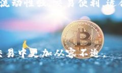 : 了解Gogo币冷钱包的安全性与使用指南  关键词