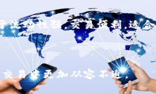 : 了解Gogo币冷钱包的安全性与使用指南  
关键词: Gogo币, 冷钱包, 数字资产安全, 钱包使用指南, 区块链存储

  了解Gogo币冷钱包的安全性与使用指南 /   
 guanjianci Gogo币, 冷钱包, 数字资产安全, 钱包使用指南, 区块链存储 /guanjianci 

一、什么是Gogo币冷钱包？
在数字货币领域中，Gogo币作为一种新兴的数字资产，逐渐获得了关注。而**冷钱包**是存储数字资产的一种安全方式，相较于热钱包（线上钱包），冷钱包不直接与互联网连接，大大降低了被盗的风险。Gogo币冷钱包是专门为存储Gogo币而设计的一款高安全性钱包，用户可以通过冷钱包存放他们的Gogo币，确保长期安全存储。

冷钱包的工作原理主要是通过将私钥离线存储，使其不容易受到黑客攻击。在使用Gogo币冷钱包时，用户首先需要生成一个公钥和私钥。用户可以将公钥分享给他人以接收Gogo币，而私钥则必须严格保管，任何人获取私钥都可以控制钱包中的资产。

二、Gogo币冷钱包的安全性分析
冷钱包的安全性是让用户感到安心的主要原因之一。与热钱包相比，冷钱包大幅度降低了潜在的网络攻击风险。热钱包由于与互联网连接，容易受到黑客的攻击，而冷钱包则完全独立于网络，确保了资产的安全性。

在使用**Gogo币冷钱包**时，用户还需遵循一些安全建议。例如，不要在公共场合下泄露自己的私钥；在生成冷钱包时，建议使用安全的设备，并在生成过程中关闭网络连接。此外，定期备份冷钱包的助记词，以便在设备损坏时能够恢复资产。

由于**数字资产安全**在绝大多数用户心中占据重要地位，Gogo币冷钱包也相应增加了多重身份验证的机制以及用户自身密钥管理的功能，这些都极大地提高了钱包的安全性。

三、如何使用Gogo币冷钱包？
使用Gogo币冷钱包的步骤相对简单，但用户在每一步都需要特别注意。一开始，用户必须选择一个合适的冷钱包设备，这些设备一般是硬件钱包。市场上有多种品牌的硬件钱包可供选择，每种都有其独特的功能和界面，可以根据自己的需求进行选择。

1. **生成钱包**：在硬件钱包的设备上，按照说明书生成Gogo币的钱包地址，并保存相关信息。
2. **获取私钥和公钥**：在生成过程中，系统会生成一对公钥和私钥。用户需要将私钥储存在安全的地方，最好是纸质备份，并保存于安全的环境中。
3. **转入Gogo币**：在完成钱包生成后，用户可以通过交易平台将Gogo币转入冷钱包，使用公钥完成转账。
4. **日常管理**：用户在日常使用中可以定期登录硬件钱包，通过设备进行余额查询或添加新的Gogo币。

使用冷钱包的管理过程虽然步骤较多，但通过合理的操作和注意安全，用户的数字资产安全性会得到极大的提升。

四、Gogo币冷钱包的优缺点
在使用Gogo币冷钱包的过程中，用户可能会遇到一些优缺点。了解这些可以帮助用户更好地决策是否使用冷钱包。

1. **优点**：
- **高安全性**：冷钱包不与互联网直连，大幅度降低被黑客攻击的风险。
- **长期存储**：适合希望长期持有Gogo币的用户，由于其存储方式，资产一般不会轻易丢失。
- **操作灵活**：用户可以随时控制自己的钱包，不依赖于第三方平台。

2. **缺点**：
- **设置复杂**：初次使用冷钱包可能较为复杂，新手用户需要花时间学习如何操作。
- **成本较高**：购买硬件钱包涉及一定的资金投入。
- **恢复难度**：如果用户未妥善保存私钥和助记词，钱包中的资产可能无法恢复。

五、常见问题解答
为了更全面地解答关于Gogo币冷钱包的疑问，下面列出五个常见问题并分别作详细介绍。

1. Gogo币冷钱包能存多少钱？
Gogo币冷钱包的存储限额主要受限于硬件钱包的性能和存储空间。一般来说，用户可以根据钱包的设计与规格来决定可以容纳的Gogo币数量。由于大部分冷钱包都是基于链上数据，实际上可以储存多少Gogo币不固定。只要用户的Gogo币在区块链上存在且其公钥仍处于有效状态，理论上来说，用户可以无限制地进行存储。

需要注意的是，虽然钱包的存储数量可以是无限的，但在实际操作中，用户还是需要关注交易手续费。尤其在进行大额转账时，需充分考虑到手续费，这样不仅会影响用户的投资决策，也可能影响用户后续的资金流动计划。

2. Gogo币冷钱包如何确保私钥的安全性？
冷钱包的设计初衷就是为了确保私钥安全。为了达到这个目的，用户需要注意以下几点：
- **离线存储**：私钥一旦生成，应该保持离线状态，避免与网络连接，这样可以有效避免黑客攻击。
- **备份与保存**：建议用户在生成私钥和助记词的同时，最好后期通过纸质或其他安全形式进行备份，并将这些备份存放在安全地点。
- **密码保护**：高安全级别的冷钱包通常会提供USB加密或密码保护功能，用户需要合理设置一个强密码，以防止未授权访问。

3. Gogo币冷钱包是否适合新手用户？
虽然Gogo币冷钱包是一种安全性较高的存储方式，但对于新手用户来说，初期设定和使用上可能存在一定的学习曲线。新手用户需要花费时间了解冷钱包的操作步骤、安全性问题和维护方法。值得注意的是，市场上也有一些针对新手做好了简化设计的冷钱包，使得操作界面友好，对新手来说有一定的指导作用。在选择冷钱包时，建议新手用户选择口碑较好的品牌并查找相关使用指南和视频教程。

4. 如何确保使用Gogo币冷钱包时不丢失资产？
为了确保使用Gogo币冷钱包时不丢失资产，用户应遵循以下基本原则：
- **定期备份**：务必定期备份私钥和助记词，并储存在安全地方。
- **保持设备安全**：应确保冷钱包设备的物理安全，避免落入他人之手。
- **微信提醒**：为冷钱包开启多重验证，借助手机客户端等，可以在异常转账时迅速得到警示。

5. Gogo币冷钱包与热钱包有什么区别？
Gogo币冷钱包与热钱包的主要区别在于连接网络的方式以及安全性。热钱包是随时在线、可以进行频繁交易的方式，而冷钱包则是离线环境中存储，不宜进行快速交易。热钱包的优点在于流动性强，交易便利，适合短期频繁操作；而冷钱包则因其高安全性非常适合长期的数字资产存储。

从安全性出发，冷钱包的设计使得数字资产更不易受到黑客和网络攻击的威胁，因此在大额投资和长期持有方面，冷钱包的优势显而易见。

通过以上内容，相信您对**Gogo币冷钱包**的安全性与使用有了更深入的了解。同时，面对频繁变化的数字资产市场，掌握使用冷钱包的大体思路以及安全措施将使您在数字资产存储和交易中更加从容不迫。