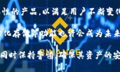 库神冷钱包是一种专用于加密货币存储的硬件钱