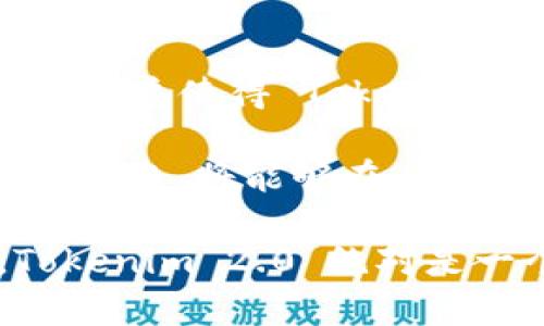   探索 Tokenim 2.0 正式版：区块链技术的未来和应用前景 / 

 guanjianci Tokenim, 区块链, 数字资产, DeFi, NFT /guanjianci 

随着区块链技术的飞速发展，越来越多的创新型项目和平台纷纷涌现。其中，Tokenim 2.0 正式版作为近期广受关注的一个项目，将区块链技术与数字资产交易、DeFi（去中心化金融）和 NFT（非同质化代币）等热门概念深度结合，为用户提供更加便捷、安全、高效的解决方案。接下来，我们将深入探讨 Tokenim 2.0 的各个方面，包括其核心功能、应用场景以及未来发展趋势。

Tokenim 2.0 是什么？
Tokenim 2.0 是一种基于区块链的数字资产交易平台，旨在为用户提供一个安全、透明、高效的环境来交易各种数字资产。其核心功能包括资产管理、交易所、DeFi 应用和 NFT 支持。Tokenim 2.0 的目标是让所有用户，无论其技术背景如何，都能够轻松地接触和利用区块链技术所带来的便利。

在技术架构上，Tokenim 2.0 采用了多链支持，能够同时兼容以太坊、币安智能链、波卡等多个区块链网络。这一优势使得 Tokenim 2.0 能够提供更多样化的资产类型和交易功能，从而满足不同用户的需求。

Tokenim 2.0 的核心功能
Tokenim 2.0 拥有多项核心功能，使其在众多数字资产交易平台中脱颖而出：

ul
li数字资产管理：用户可以在平台上方便地管理自己的数字资产，包括购买、出售、转账和存储等操作。平台支持多种数字货币的存储和交易，方便用户进行投资和交易。/li

li去中心化金融（DeFi）：Tokenim 2.0 提供了多种 DeFi 应用，包括借贷、流动性挖矿和收益耕作等。用户可以通过参与 DeFi 生态，获取更高的收益回报。/li

liNFT 市场：随着 NFT 的流行，Tokenim 2.0 也设立了专门的 NFT 市场，用户可以轻松地创建、交易和拍卖其数字艺术品或虚拟收藏品。/li

li安全和隐私保护：Tokenim 2.0 在安全性方面采取了多重措施，包括冷钱包存储、两步验证等，确保用户资产和信息的安全。/li
/ul

Tokenim 2.0 的应用场景
Tokenim 2.0 的应用场景非常广泛，可以为不同领域的用户提供服务：

ul
li个人投资者：个人用户可以利用 Tokenim 2.0 平台进行各种数字资产的投资和交易，同时参与 DeFi 和 NFT 生态，获取更多的回报和乐趣。/li

li内容创作者与艺术家：通过 Tokenim 2.0 的 NFT 市场，艺术家和内容创作者可以将他们的作品转化为 NFT，直接出售给收藏者，获取收入并保护他们的版权。/li

li金融机构：传统金融机构可以通过 Tokenim 2.0 的 DeFi 功能，探索新的金融服务和产品，提升自身的服务能力。/li

li大型企业：企业可以借助 Tokenim 2.0 进行数字资产的管理与交易，从而实现更高效的资金流动和资产配置。/li
/ul

Tokenim 2.0 的未来发展趋势
随着区块链技术的不断演进和成熟，Tokenim 2.0 也将迎来新的发展机遇：

ul
li跨链功能的增强：Tokenim 2.0 未来将继续增强其跨链功能，支持更多的区块链网络，扩大用户基础和市场份额。/li

liDeFi 生态的完善：Tokenim 2.0 将不断丰富其 DeFi 产品线，增加更多创新性的金融工具，吸引用户参与。/li

liNFT 的多样化：随着NFT市场的发展，Tokenim 2.0 将拓展NFT的应用场景，包括游戏、体育、音乐等多个领域。/li

li增强的安全性和合规性：面对行业合规性要求的提高，Tokenim 2.0 将持续加强平台的安全性和合规性建设，确保用户的资产安全和合法性。/li
/ul

常见问题

Tokenim 2.0 如何注册和使用？
注册和使用 Tokenim 2.0 非常简单。用户只需访问 Tokenim 官方网站，点击注册按钮，按照提示填写个人信息，包括邮箱地址和密码。注册完成后，用户会收到一封确认邮件，点击链接完成验证。

成功注册后，用户可以登录平台，进入个人账户。为了确保账户安全，建议用户启用双重身份验证功能。登录后，用户可以进行数字资产的存储、转账和交易，也可以参与 DeFi 应用和 NFT 市场的相关活动。

使用 Tokenim 2.0 进行交易时，用户需要将数字资产转入平台的钱包中，然后选择相应的交易对进行买入或卖出。在交易完成后，用户的资产将会自动更新，便于随时查看资产状况。

Tokenim 2.0 的安全性如何保障？
Tokenim 2.0 非常重视平台的安全性，采取了多重安全策略来保护用户资产和数据：

首先，Tokenim 2.0 采用冷钱包存储大部分资金，只有少量资金用于日常交易，降低了因被黑客攻击而造成的损失风险。其次，平台使用高强度的加密技术来保护用户的敏感信息和交易数据。此外，平台也定期进行安全审计，发现和修复潜在的安全隐患。

为了进一步增强安全性，用户也被鼓励使用强密码，并启用双重身份验证，这样即使账户信息被泄露，黑客也无法轻易进行操纵。这些安全措施的综合运用，使得 Tokenim 2.0 成为了一个值得信赖的数字资产平台。

Tokenim 2.0 如何支持 NFT 交易？
Tokenim 2.0 的 NFT 市场是其一大亮点，旨在为用户提供一个便捷的数字艺术品和虚拟收藏品交易平台。用户可以在平台上创建自己的NFT作品，设置价格并进行出售。同时，用户也可以浏览平台上的其他NFT作品，进行购买或者收藏。

平台支持多种格式的NFT，包括数字艺术、音乐、视频和虚拟游戏资产等。通过区块链技术，这些NFT作品的所有权是可追溯和不可篡改的，确保了艺术品的真实性和价值。

同时，Tokenim 2.0 也为艺术家提供了一些工具，帮助他们更好地推广自己的NFT作品，包括社交媒体分享、营销活动等。这些功能使得Tokenim 2.0 成为了一个良好的平台，能够促进数字艺术市场的发展。

如何在 Tokenim 2.0 中进行 DeFi 操作？
Tokenim 2.0 的 DeFi 功能非常丰富，用户可以通过平台进行借贷、流动性挖矿和收益耕作等操作。首先，用户需要将他们的数字资产存入平台的 DeFi 钱包中。这个过程非常简单，用户只需选择相应的资产进行存入即可。

一旦资产存入 DeFi 钱包，用户可以选择参与流动性挖矿，即将其资产提供给交易所以增加市场的流动性，用户能从中获得相应的收益回报。通过参与 DeFi，用户不仅可以获得比传统金融更高的收益，同时也能体验到金融创新带来的乐趣。

此外，Tokenim 2.0 还提供了借贷功能，用户可以用自己的数字资产作为抵押，借入其他资产，在保证盈利的情况下灵活运用资金。这样的操作使得用户能够在不触碰原有资产的情况下，有效管理和配置自己的数字财富。

Tokenim 2.0 的市场前景如何？
随着区块链和数字资产市场的不断发展，Tokenim 2.0 的市场前景非常广阔。首先，区块链技术的去中心化特性越来越被认可，用户对于去中心化交易和金融服务的需求日益增加，这使得 Tokenim 2.0 有着庞大的潜在用户基础。

此外，随着 NFT 和 DeFi 市场的持续升温，Tokenim 2.0 作为一个全面支持这两大领域的平台，毫无疑问能够吸引越来越多的用户参与。通过不断完善和自身的功能，Tokenim 2.0 将能够在竞争激烈的市场中立于不败之地。

总体而言，Tokenim 2.0 不仅满足了当前用户对数字资产交易和管理的需求，同时也推动了整个区块链行业的发展。对于希望在数字经济中占有一席之地的用户和企业来说，Tokenim 2.0 绝对是一个值得考虑的平台。