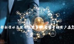 冷钱包是加密货币用户用于安全存储其数字资产