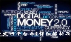 Coinbase是否发行平台币？详细解析及相关问题解答