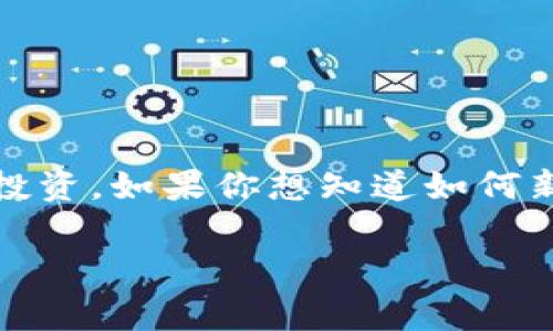 IM钱包是数字货币领域中一种重要的工具，它不仅可以存储各种数字资产，还可以进行交易、管理和投资。如果你想知道如何新建一个IM钱包，本文将为你详细介绍新建钱包的步骤以及相关的注意事项。以下是本文的和关键词：

如何新建IM钱包：详细步骤与注意事项