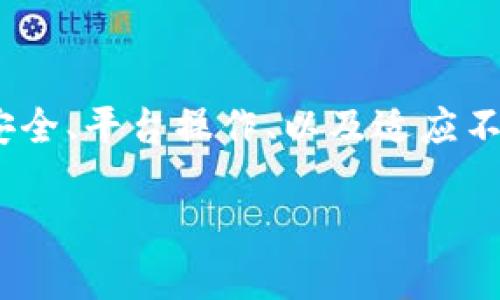 火币的币转到tokenim的过程涉及多个步骤，包括资金安全、平台操作、以及适应不同的数字货币钱包。以下将详细介绍如何完成这一操作。

如何将火币上的数字货币转移到Tokenim平台