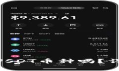 Tokenim钱包支持USDT币种吗？详细分析与使用指南